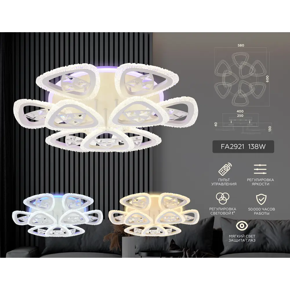 Фото 5 Люстра потолочная светодиодная Ambrella Light AMBR_FA2921 Original с пультом управления 20 м² регулируемый белый свет цвет белый Фото 5 Люстра потолочная светодиодная Ambrella Light AMBR_FA2921 Original с пультом управления 20 м² регулируемый белый свет цвет белый