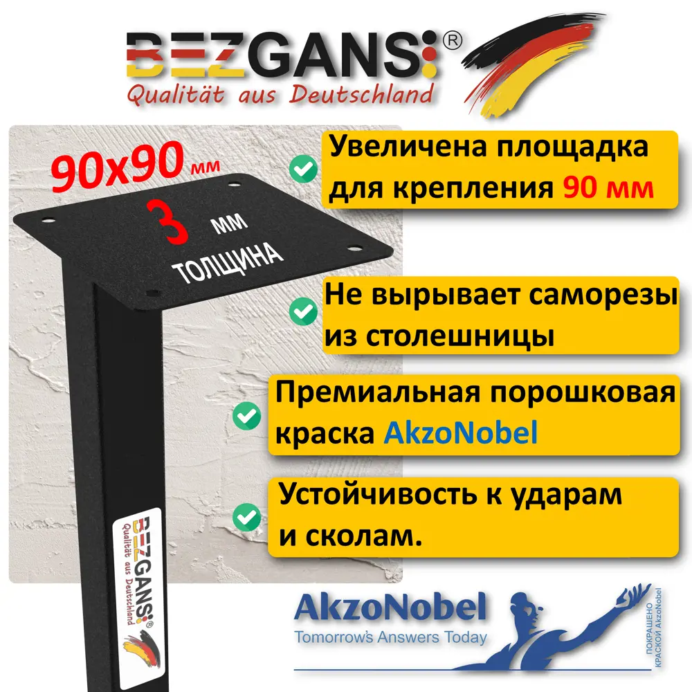 Фото 3 Ножка квадратная Bezgans 25x25 мм высота 300 мм сталь цвет Черный 4 шт. Фото 3 Ножка квадратная Bezgans 25x25 мм высота 300 мм сталь цвет Черный 4 шт.