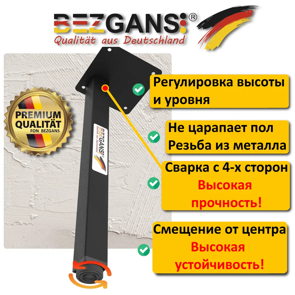 Фото 4 Ножка квадратная Bezgans 25x25 мм высота 300 мм сталь цвет Черный 4 шт. Фото 4 Ножка квадратная Bezgans 25x25 мм высота 300 мм сталь цвет Черный 4 шт.