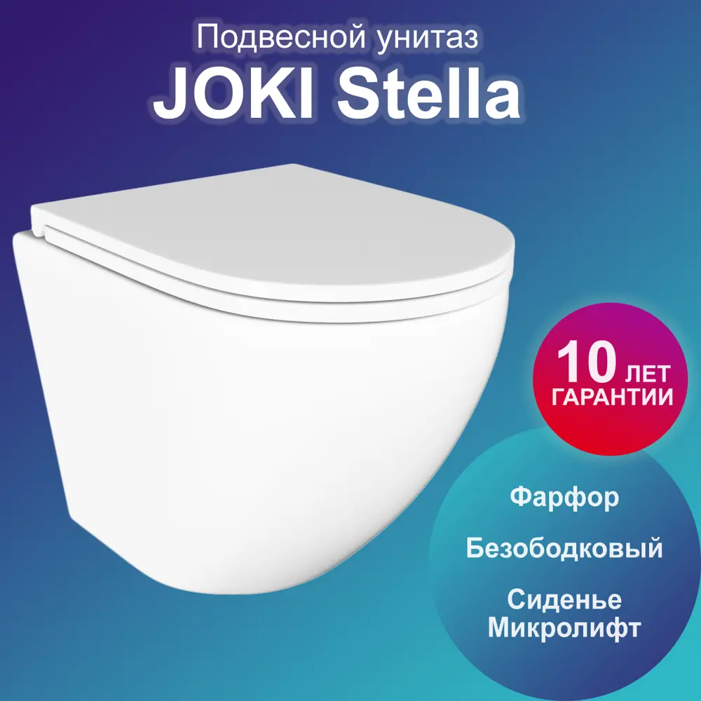 Фото 2 Комплект: Weltwasser Инсталляция Mar 410+Кнопка Mar 410 SE CR хром+Stella JK1021007 белый унитаз Фото 2 Комплект: Weltwasser Инсталляция Mar 410+Кнопка Mar 410 SE CR хром+Stella JK1021007 белый унитаз
