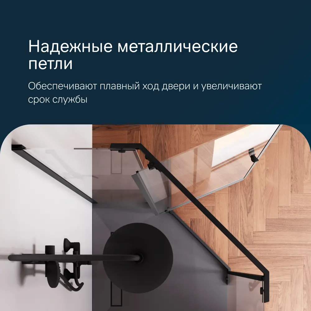 Фото 4 Душевой уголок Am.pm Sunny W87G-405-9090-BT_7214 пятиугольный 88x88см черный профиль эффект стекла без покрытия Фото 4 Душевой уголок Am.pm Sunny W87G-405-9090-BT_7214 пятиугольный 88x88см черный профиль эффект стекла без покрытия