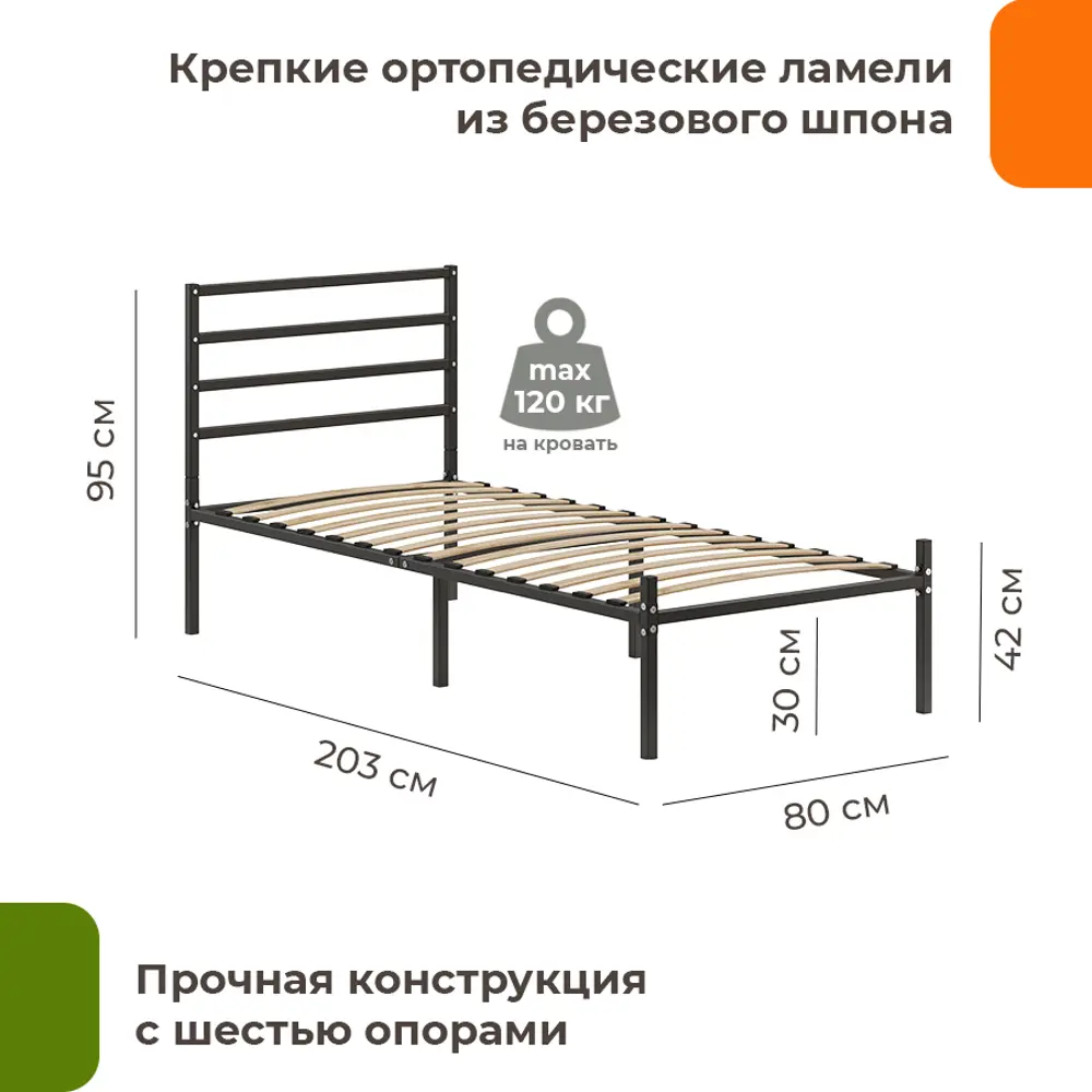 Фото 2 Кровать Домаклево mtlk-bz-sp4g-80-200-ch 80 x 95.2 x 190 см металл цвет черный