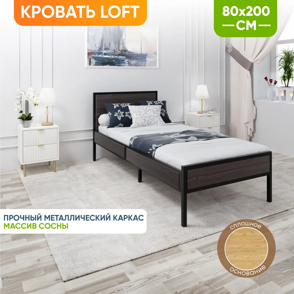Фото 3 Кровать Solarius kr80loft-ven-black-full 85 x 90 x 206 см сосна цвет венге, черный Фото 3 Кровать Solarius kr80loft-ven-black-full 85 x 90 x 206 см сосна цвет венге, черный