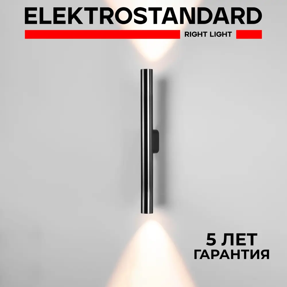 Фото Настенный светильник светодиодный Elektrostandard 40124/LED нейтральный белый свет цвет черный Фото Настенный светильник светодиодный Elektrostandard 40124/LED нейтральный белый свет цвет черный