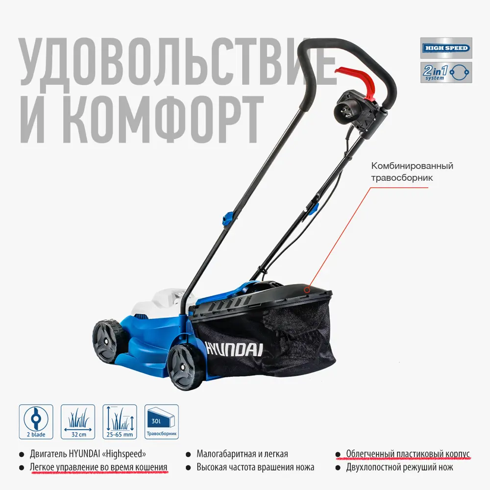 Фото 2 Газонокосилка электрическая Hyundai LE 3210 1100 Вт 32 см Фото 2 Газонокосилка электрическая Hyundai LE 3210 1100 Вт 32 см
