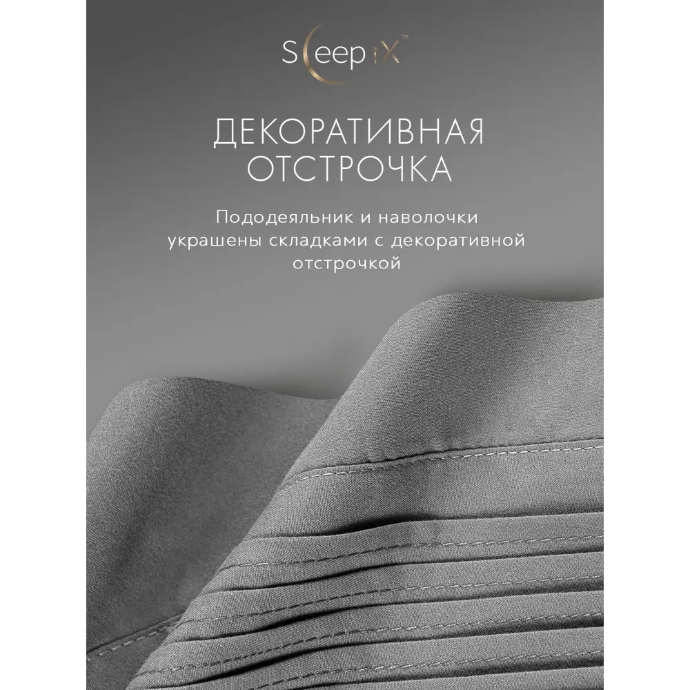 Фото 6 Комплект постельного белья Sleepix Миоко сатин 1.5-спальный 1006.01389 Фото 6 Комплект постельного белья Sleepix Миоко сатин 1.5-спальный 1006.01389