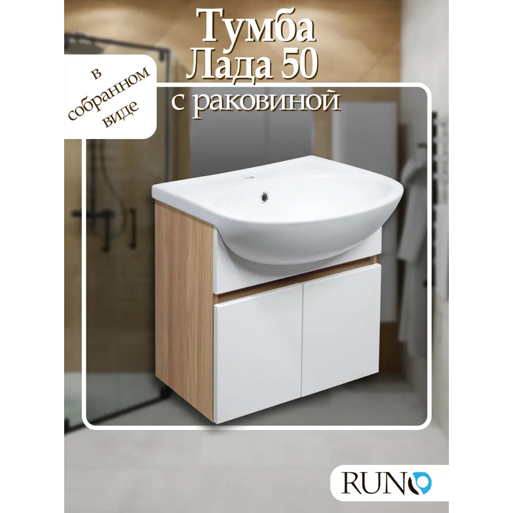 Фото Тумба под раковину подвесная Runo 00-00004577сум 49.3см цвет блэквуд/белый, с раковиной Фото Тумба под раковину подвесная Runo 00-00004577сум 49.3см цвет блэквуд/белый, с раковиной