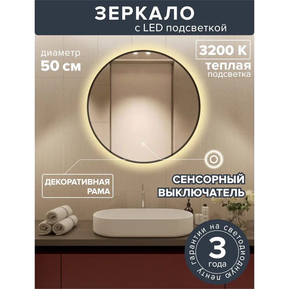 Фото 2 Зеркало для ванной Alfa mirrors Natali ram black 50 Na-5t-ram черный с подсветкой 50x50см Фото 2 Зеркало для ванной Alfa mirrors Natali ram black 50 Na-5t-ram черный с подсветкой 50x50см