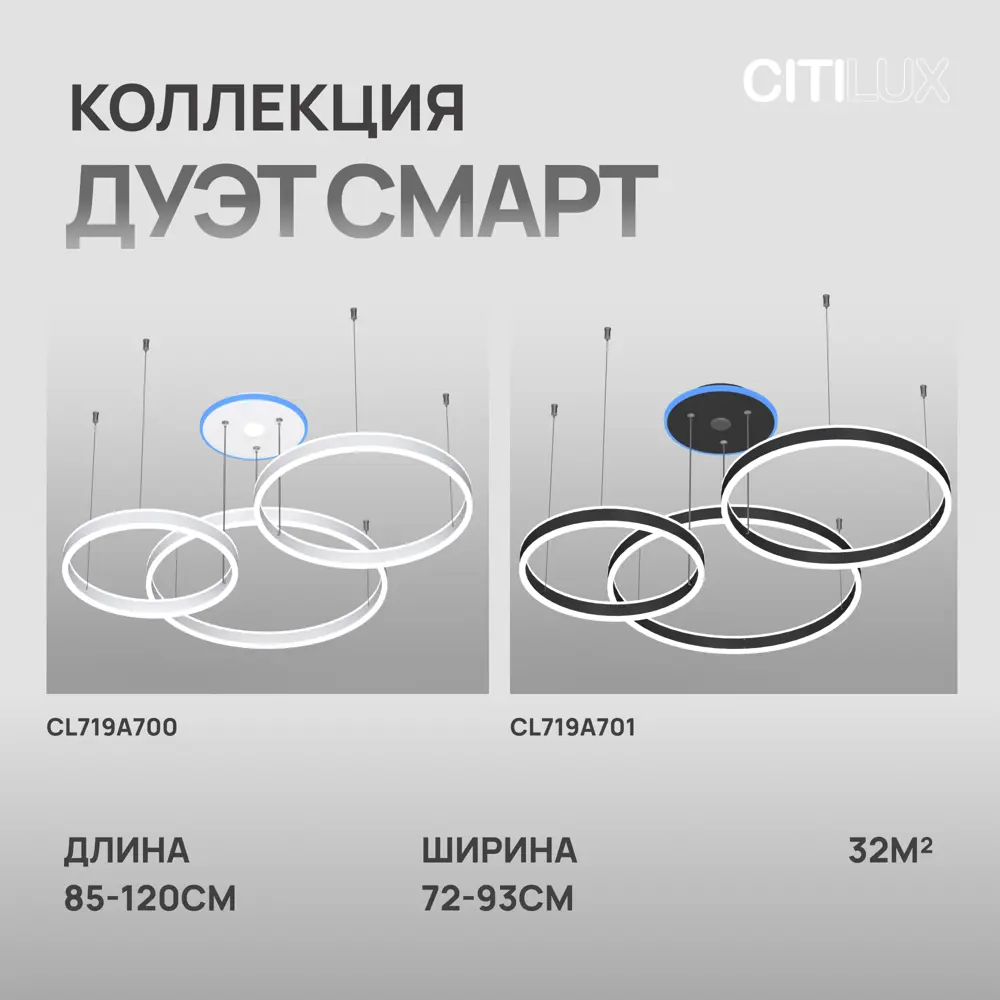 Фото 5 Люстра подвесная светодиодная Citilux дуэт cl719501 с пультом управления 14 м² регулируемый белый свет цвет черный Фото 5 Люстра подвесная светодиодная Citilux дуэт cl719501 с пультом управления 14 м² регулируемый белый свет цвет черный