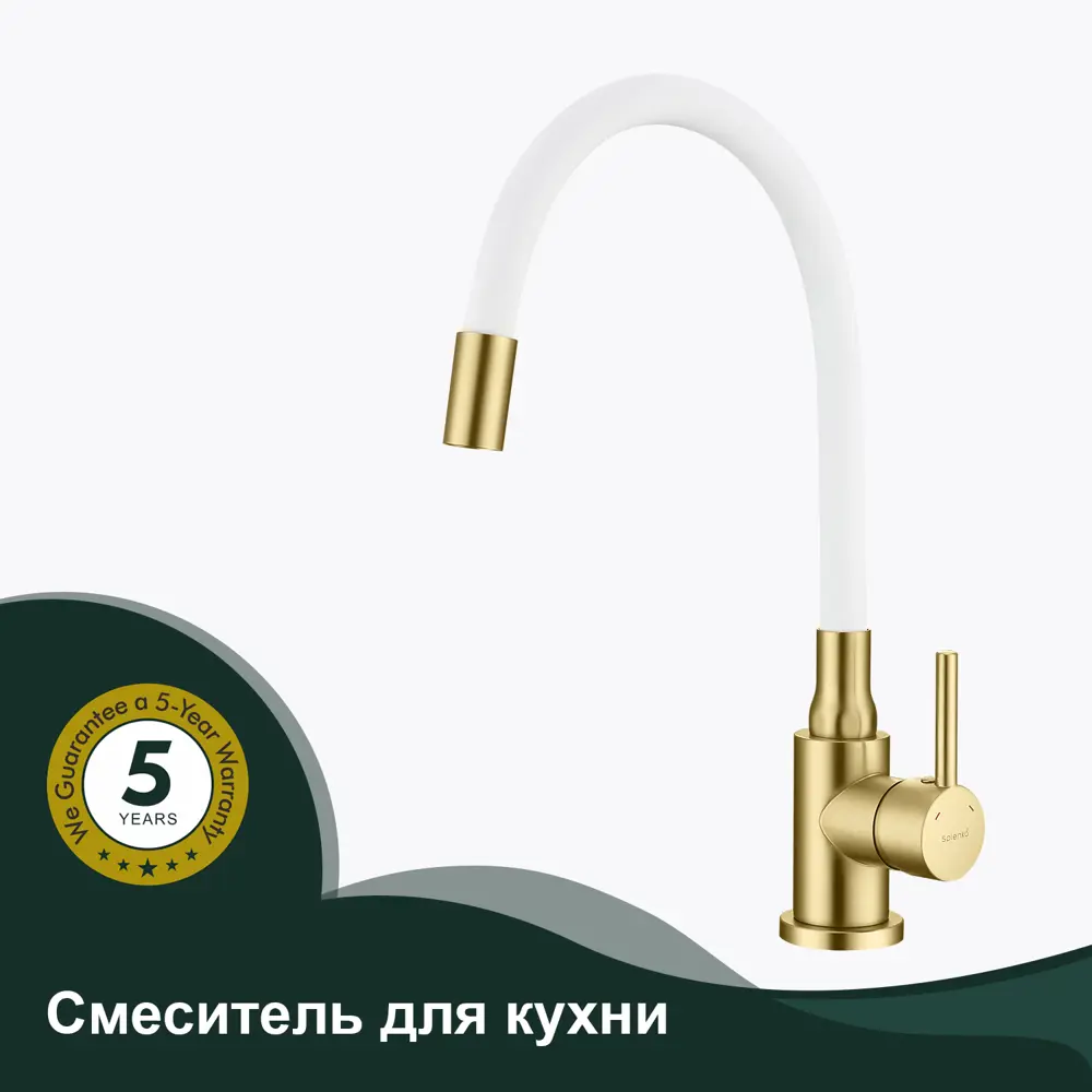 Фото 2 Смеситель для кухни S201 Splenka 23.50 см цвет белый/золотой Фото 2 Смеситель для кухни S201 Splenka 23.50 см цвет белый/золотой