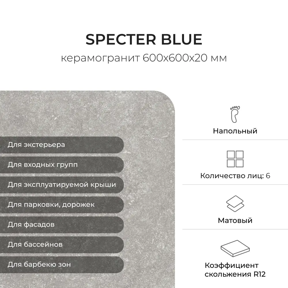 Фото 2 Керамогранит Керамопро Specter Specter Blue 60x60см цвет синий Фото 2 Керамогранит Керамопро Specter Specter Blue 60x60см цвет синий