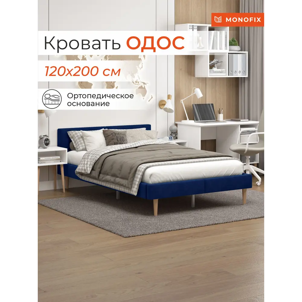Фото Кровать Monofix ОДОС 130 x 73 x 5 см велюр цвет синий Фото Кровать Monofix ОДОС 130 x 73 x 5 см велюр цвет синий