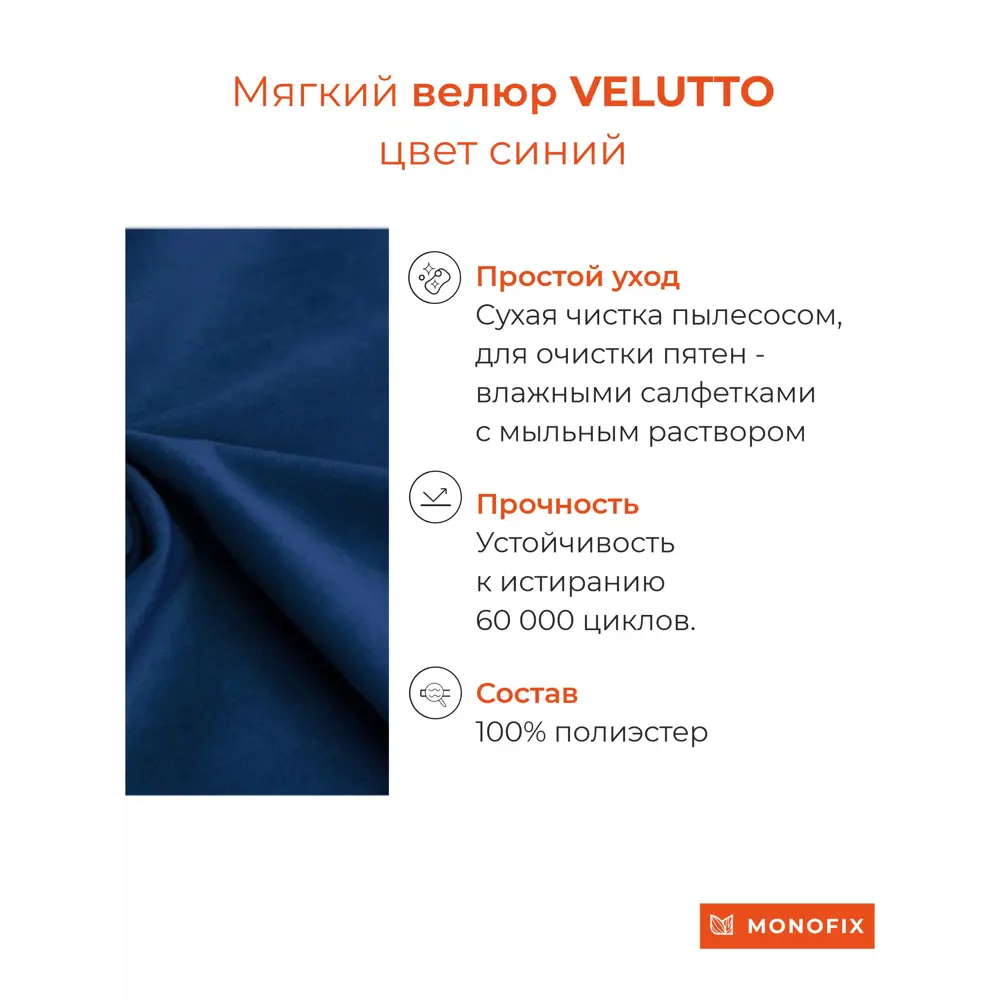 Фото 5 Кровать Monofix ОДОС 130 x 73 x 5 см велюр цвет синий Фото 5 Кровать Monofix ОДОС 130 x 73 x 5 см велюр цвет синий