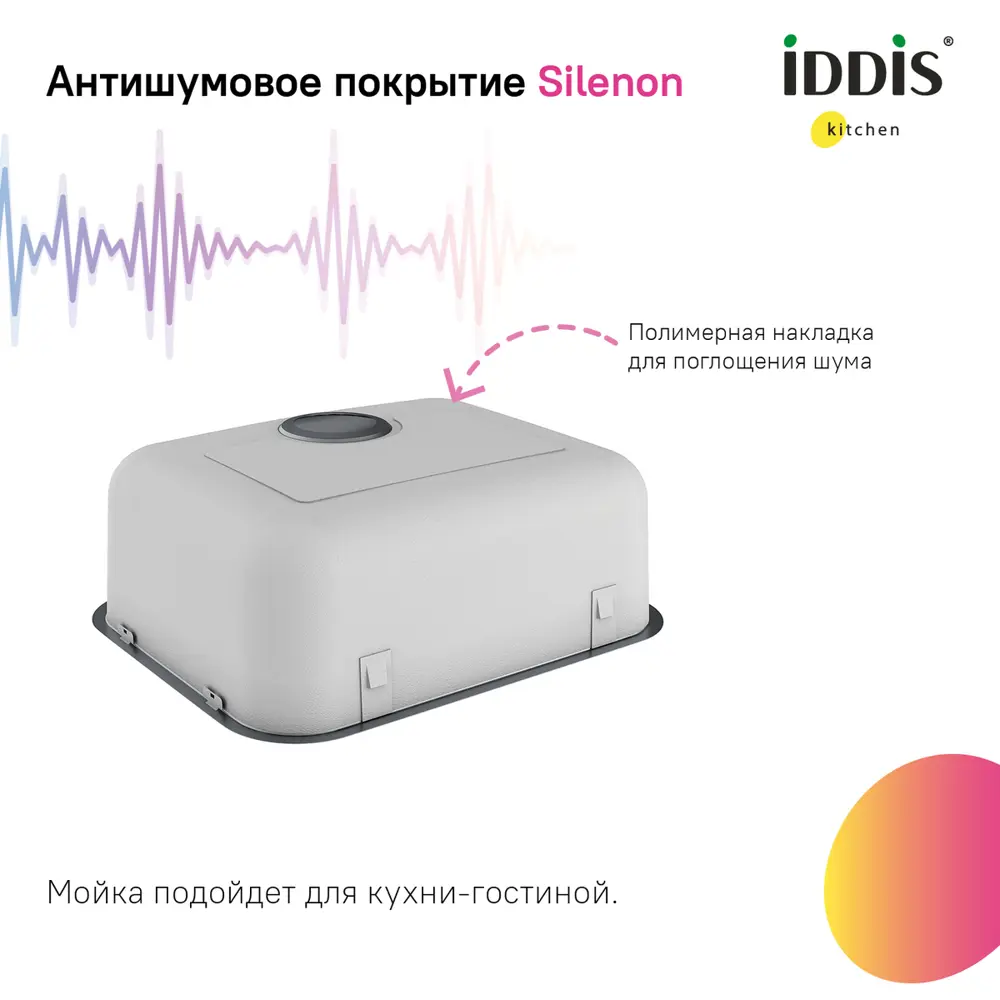 Фото 5 Мойка для кухни Iddis MAT44GMi77 44.6x44.6 см глубина чаши 18 см нержавеющая сталь цвет графит Фото 5 Мойка для кухни Iddis MAT44GMi77 44.6x44.6 см глубина чаши 18 см нержавеющая сталь цвет графит