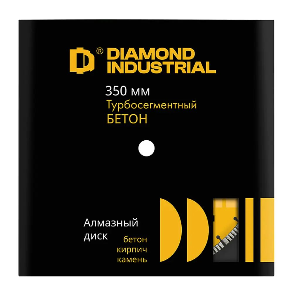 Фото 4 Диск алмазный по бетону Diamond Industrial DIDTS350 турбосегментный 350x25.4x3.8 мм Фото 4 Диск алмазный по бетону Diamond Industrial DIDTS350 турбосегментный 350x25.4x3.8 мм