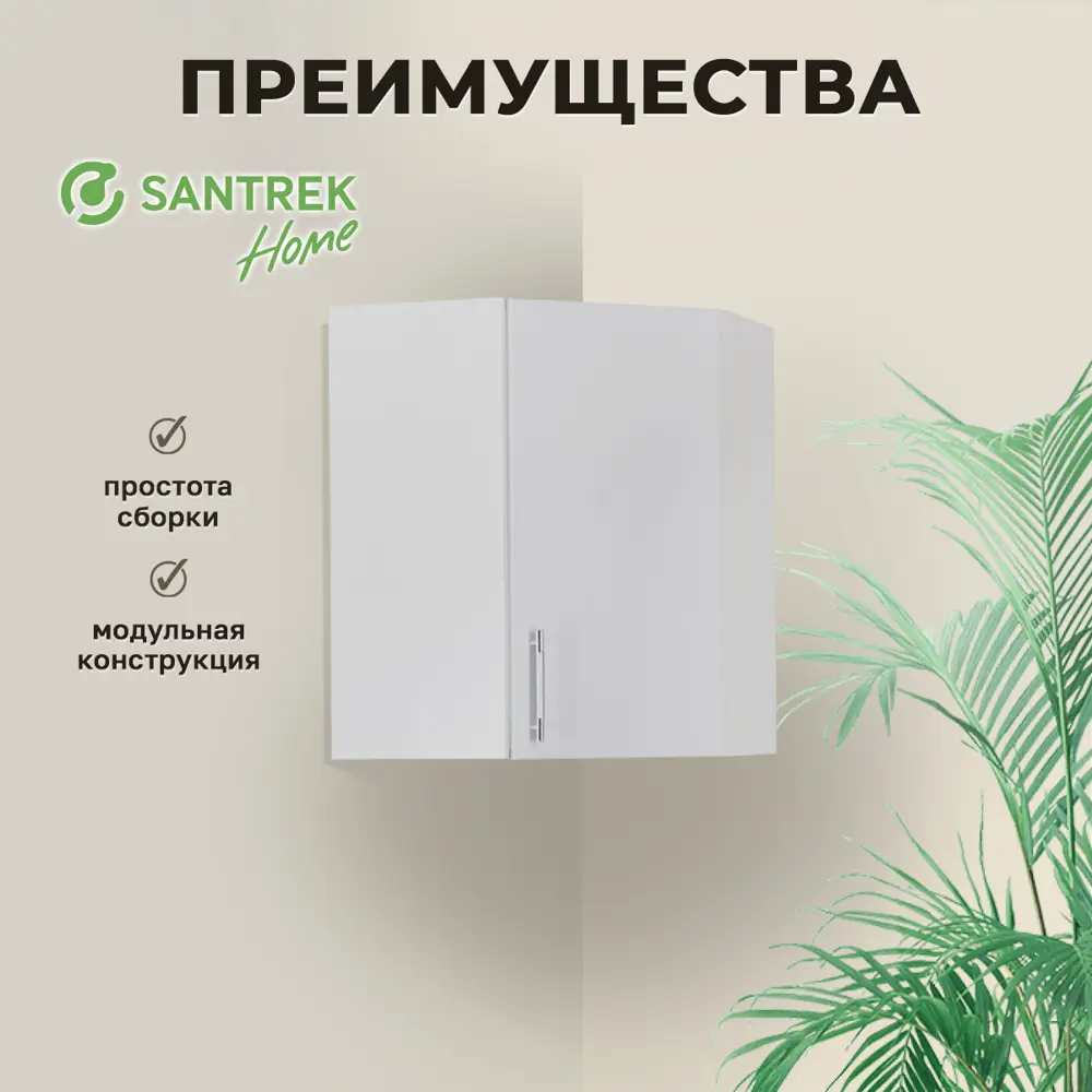 Фото Навесной шкаф угловой для посуды Santrek 55x70x55 см МДФ цвет светло-серый Фото Навесной шкаф угловой для посуды Santrek 55x70x55 см МДФ цвет светло-серый