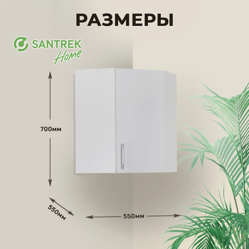 Фото 2 Навесной шкаф угловой для посуды Santrek 55x70x55 см МДФ цвет светло-серый Фото 2 Навесной шкаф угловой для посуды Santrek 55x70x55 см МДФ цвет светло-серый