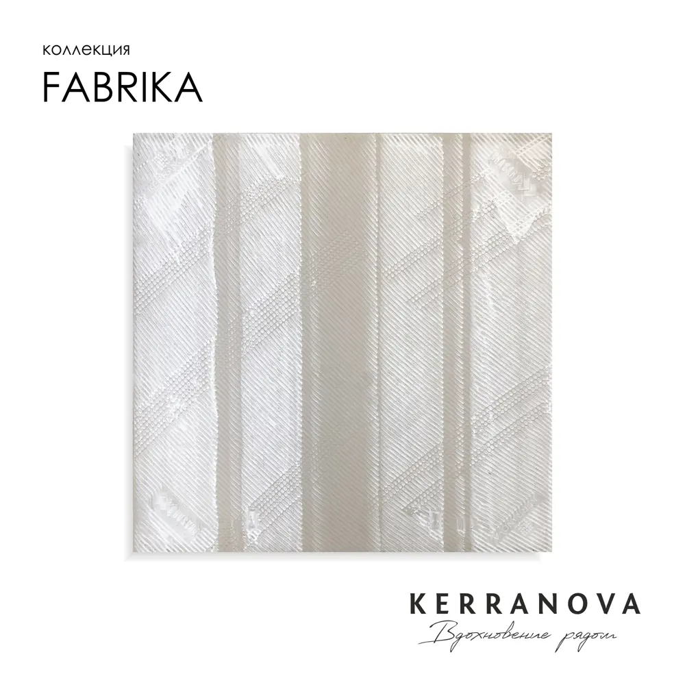 Фото 3 Керамогранит Kerranova Fabrika K-2018/MR/600x600x9/S1 60x60см цвет - Фото 3 Керамогранит Kerranova Fabrika K-2018/MR/600x600x9/S1 60x60см цвет -