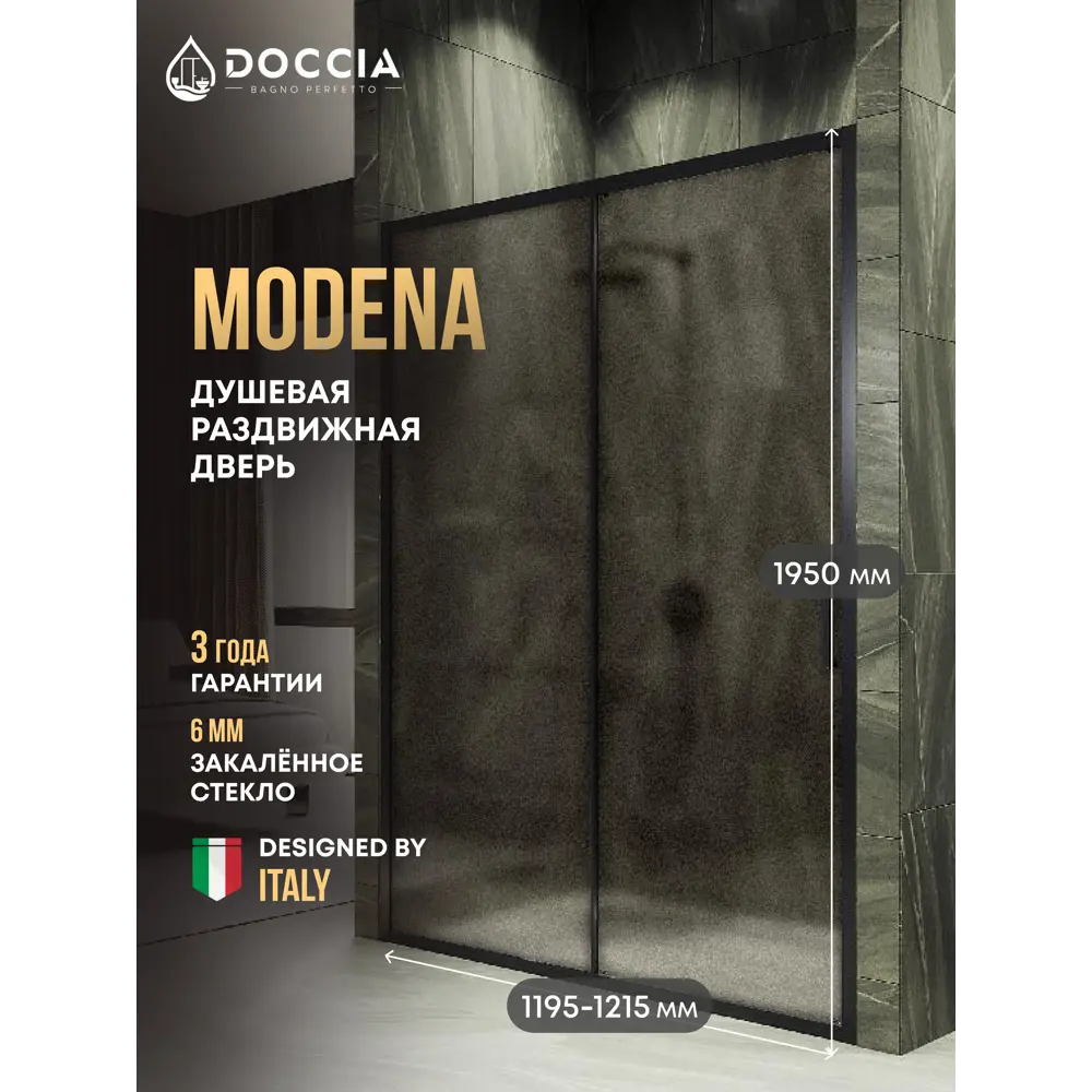 Фото Душевая дверь Doccia GLASS120r/BRMT/6BL 120см эффект стекла матовый раздвижной Фото Душевая дверь Doccia GLASS120r/BRMT/6BL 120см эффект стекла матовый раздвижной