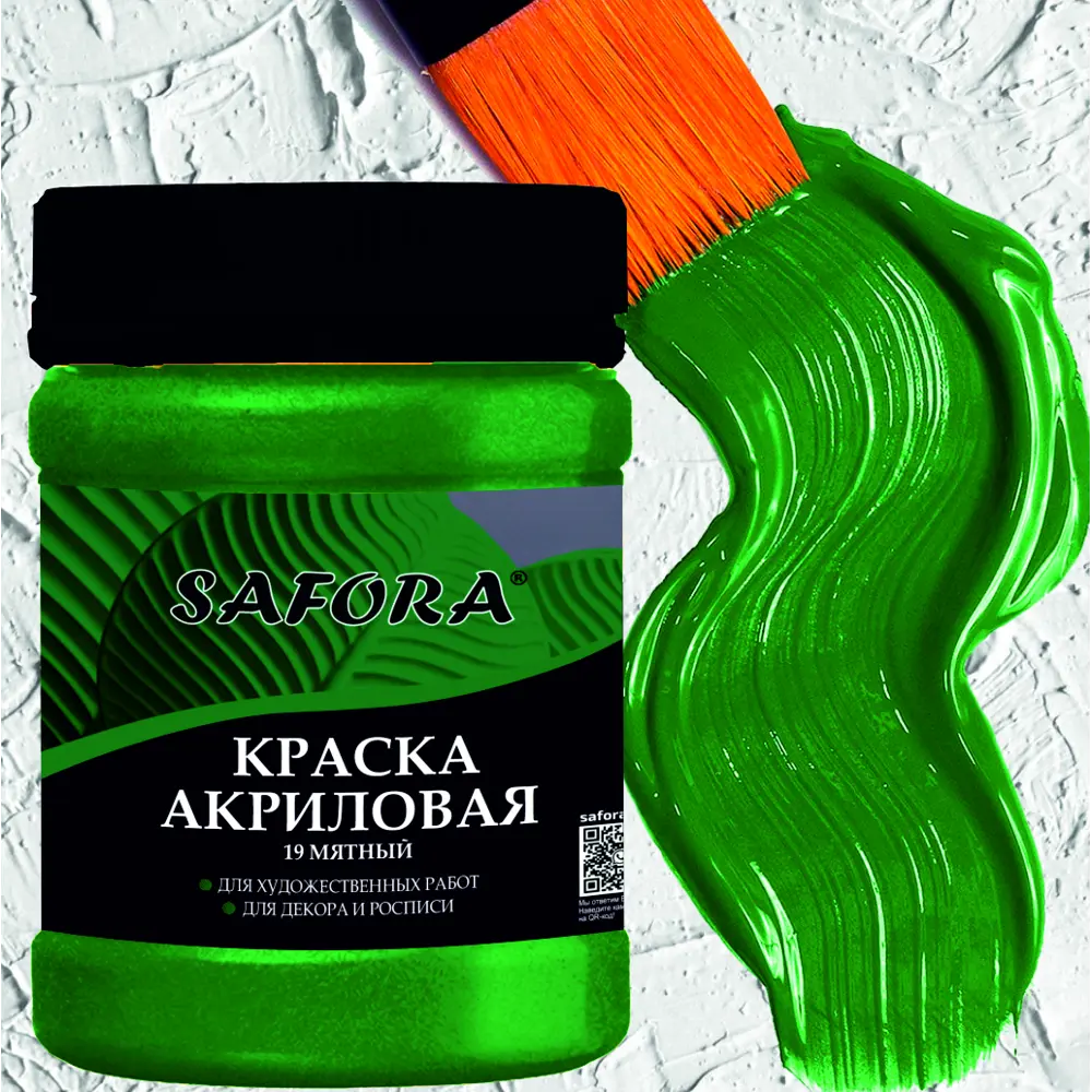 Фото 6 Краска акриловая художественная Safora KR19.70 банка 70 г мятный Фото 6 Краска акриловая художественная Safora KR19.70 банка 70 г мятный