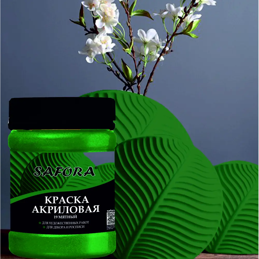 Фото 9 Краска акриловая художественная Safora KR19.70 банка 70 г мятный Фото 9 Краска акриловая художественная Safora KR19.70 банка 70 г мятный