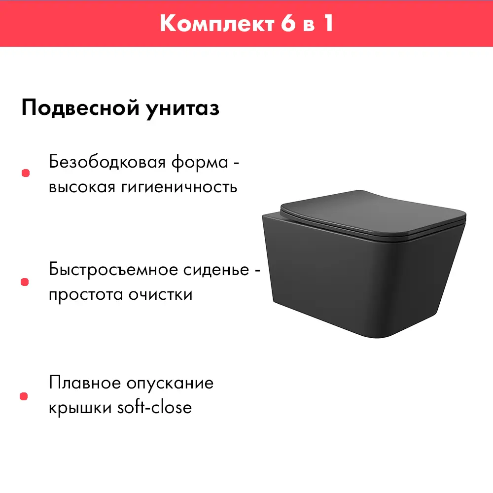 Фото 4 Комплект инсталляция с унитазом Alentori ALS.SIS1101.MBQ0140 цвет черный Фото 4 Комплект инсталляция с унитазом Alentori ALS.SIS1101.MBQ0140 цвет черный