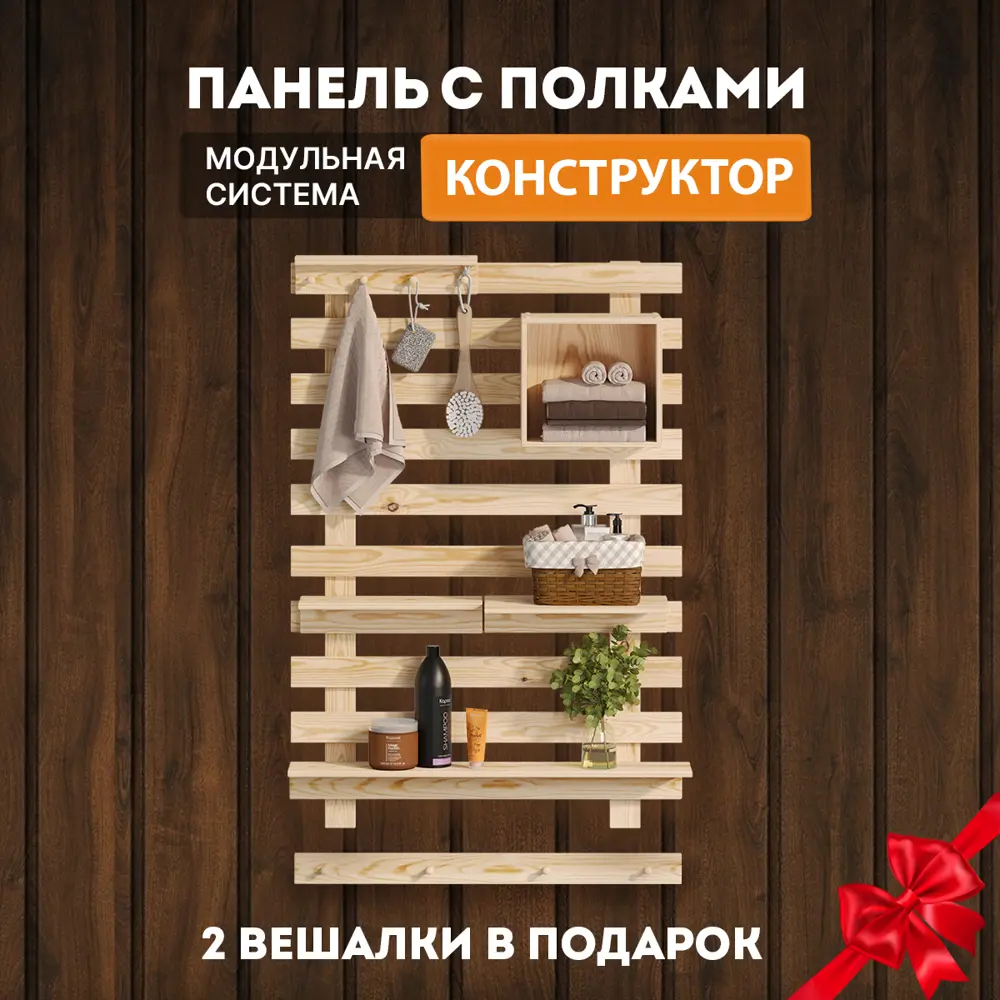 Фото Полка Домаклево tetris_k4 90x25 см Дерево цвет натуральный Фото Полка Домаклево tetris_k4 90x25 см Дерево цвет натуральный
