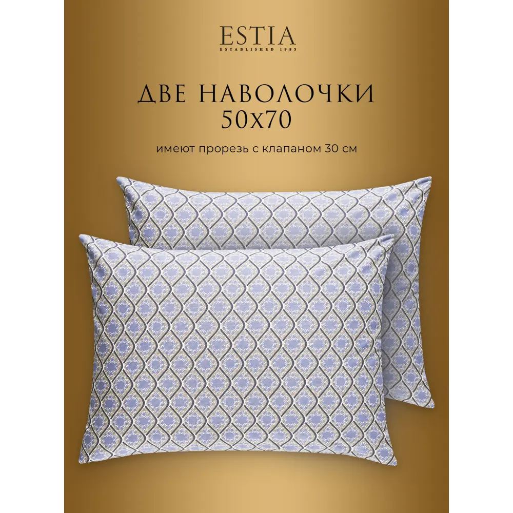 Фото 9 Комплект постельного белья евро Estia Эберт 1006.02000, перкаль, цвет бежевый