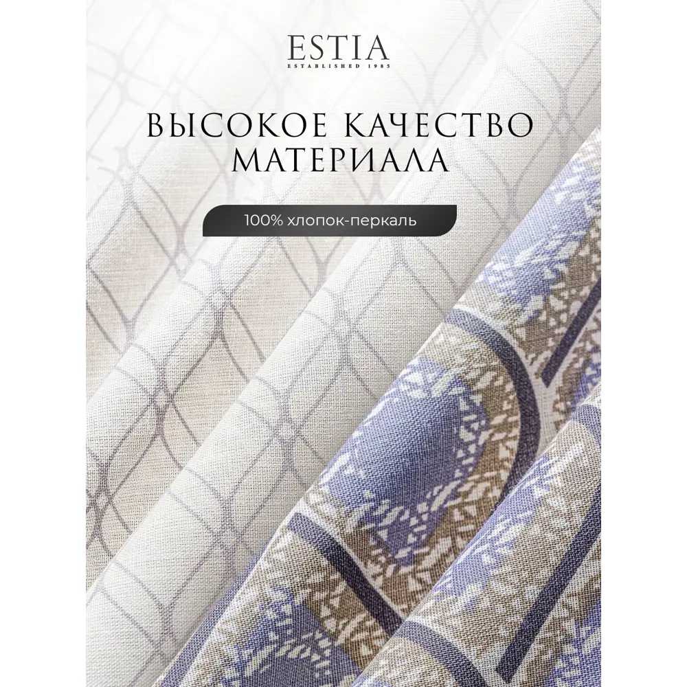 Фото 3 Комплект постельного белья евро Estia Эберт 1006.02000, перкаль, цвет бежевый