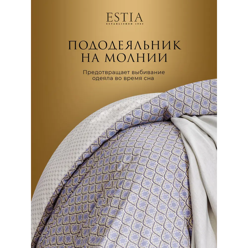 Фото 6 Комплект постельного белья евро Estia Эберт 1006.02000, перкаль, цвет бежевый