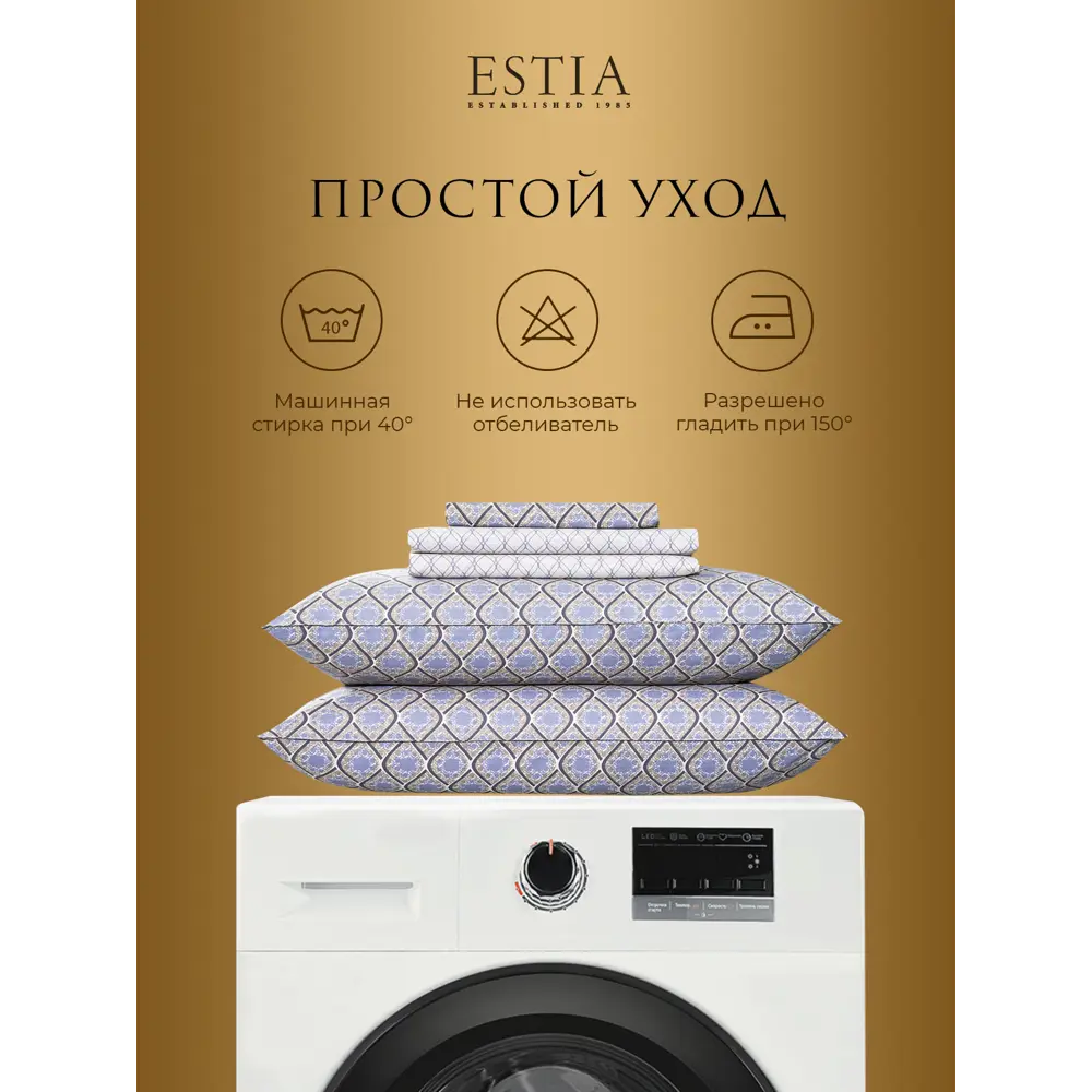 Фото 11 Комплект постельного белья евро Estia Эберт 1006.02000, перкаль, цвет бежевый