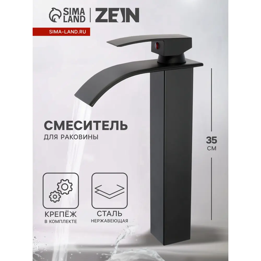 Фото Смеситель для раковины Zein Z3771 однорычажный высота излива 23 см цвет черный Фото Смеситель для раковины Zein Z3771 однорычажный высота излива 23 см цвет черный