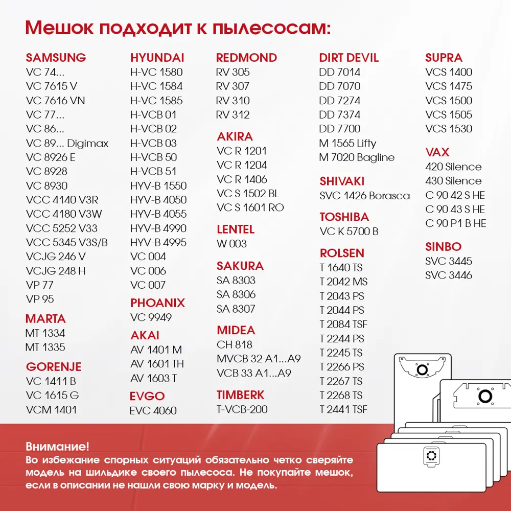 Фото 6 Мешки тканевые для пылесоса Rockstar SM12(5) 5 л 5 шт Фото 6 Мешки тканевые для пылесоса Rockstar SM12(5) 5 л 5 шт