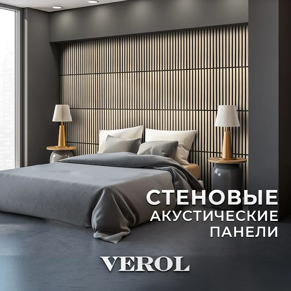 Фото 7 Стеновая панель 3D Verol Рейки Дуб 18 бежевый 625x605x20мм 0.38м² Фото 7 Стеновая панель 3D Verol Рейки Дуб 18 бежевый 625x605x20мм 0.38м²