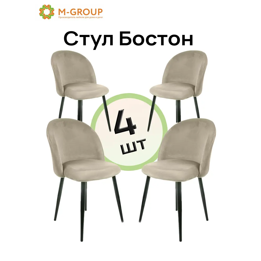 Фото Стул M-group Бостон 15130452 44x77x44 см велюр цвет бежевый Фото Стул M-group Бостон 15130452 44x77x44 см велюр цвет бежевый
