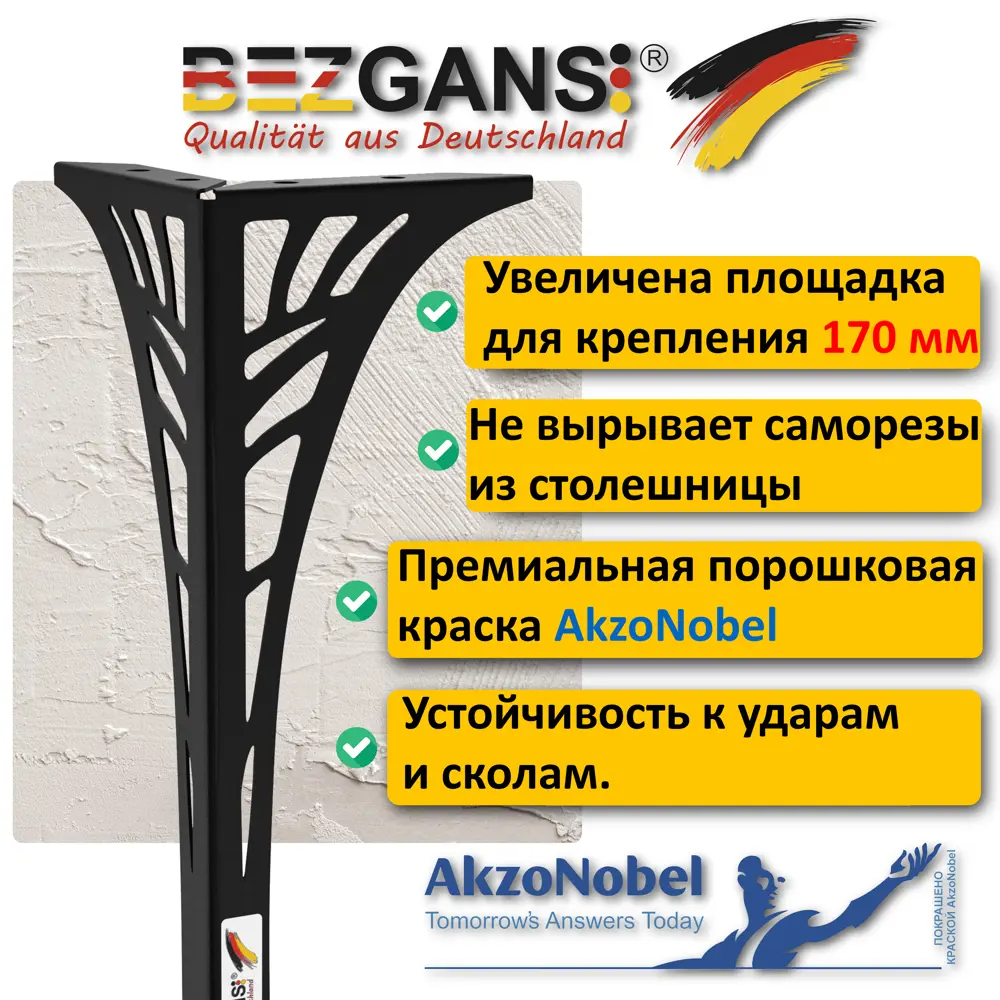 Фото 3 Ножка квадратная Bezgans Декор высота 820 мм сталь цвет Черный 4 шт. Фото 3 Ножка квадратная Bezgans Декор высота 820 мм сталь цвет Черный 4 шт.