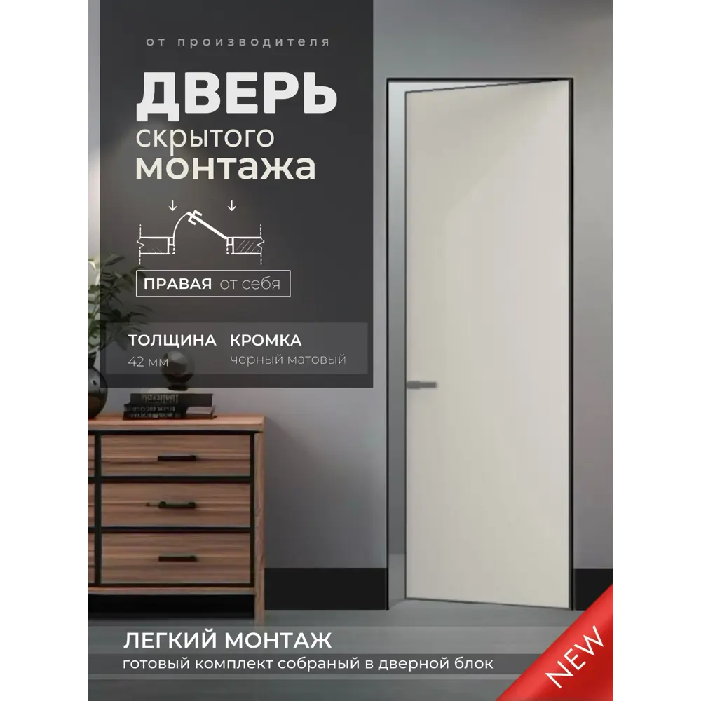 Фото Дверь скрытая Invizible.loft Легкий монтаж глухая правая от себя 200x70см белый цвет кромки черный матовый Фото Дверь скрытая Invizible.loft Легкий монтаж глухая правая от себя 200x70см белый цвет кромки черный матовый