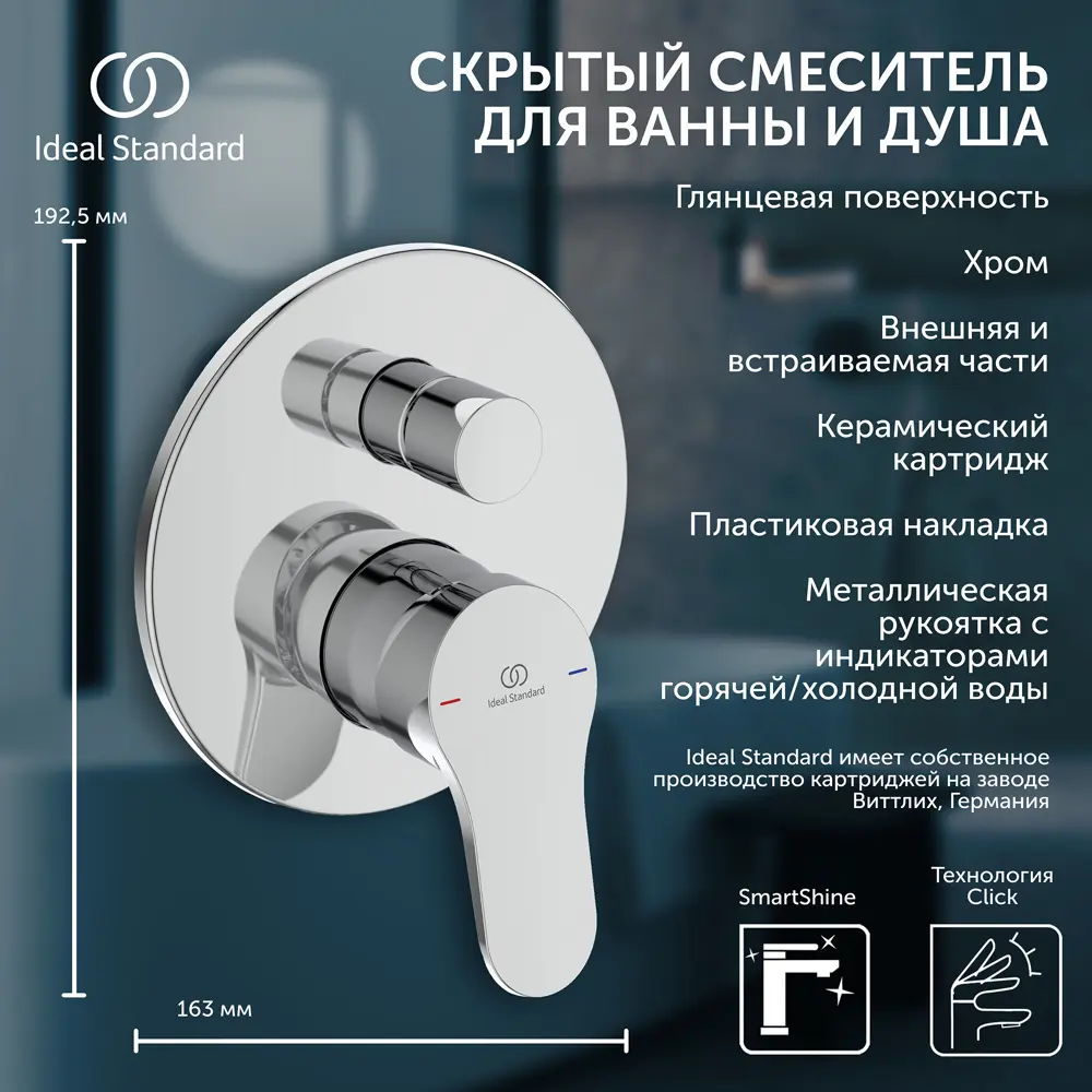 Фото 3 Душевая система встраиваемая 2 в 1 Ideal Standard LG7238AA хром Фото 3 Душевая система встраиваемая 2 в 1 Ideal Standard LG7238AA хром