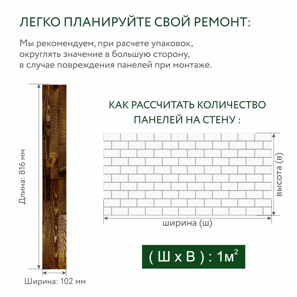 Фото 6 Стеновая панель 3D Art barn wood Карамель карамельный 816x102x10мм 1м² 12шт Фото 6 Стеновая панель 3D Art barn wood Карамель карамельный 816x102x10мм 1м² 12шт