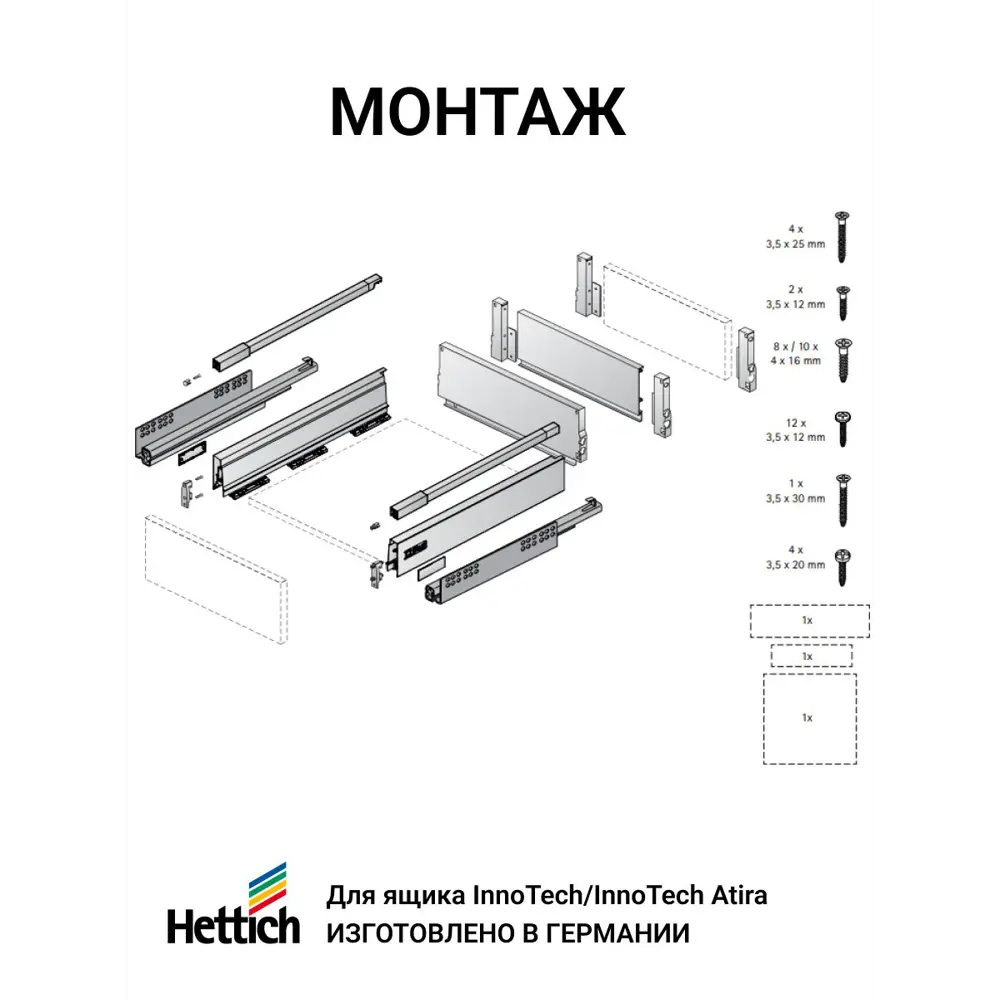 Фото 4 Задняя стенка для ящика Hettich InnoTech/InnoTech Atira в базу 500 мм H70 цвет серебристый 1 шт Фото 4 Задняя стенка для ящика Hettich InnoTech/InnoTech Atira в базу 500 мм H70 цвет серебристый 1 шт