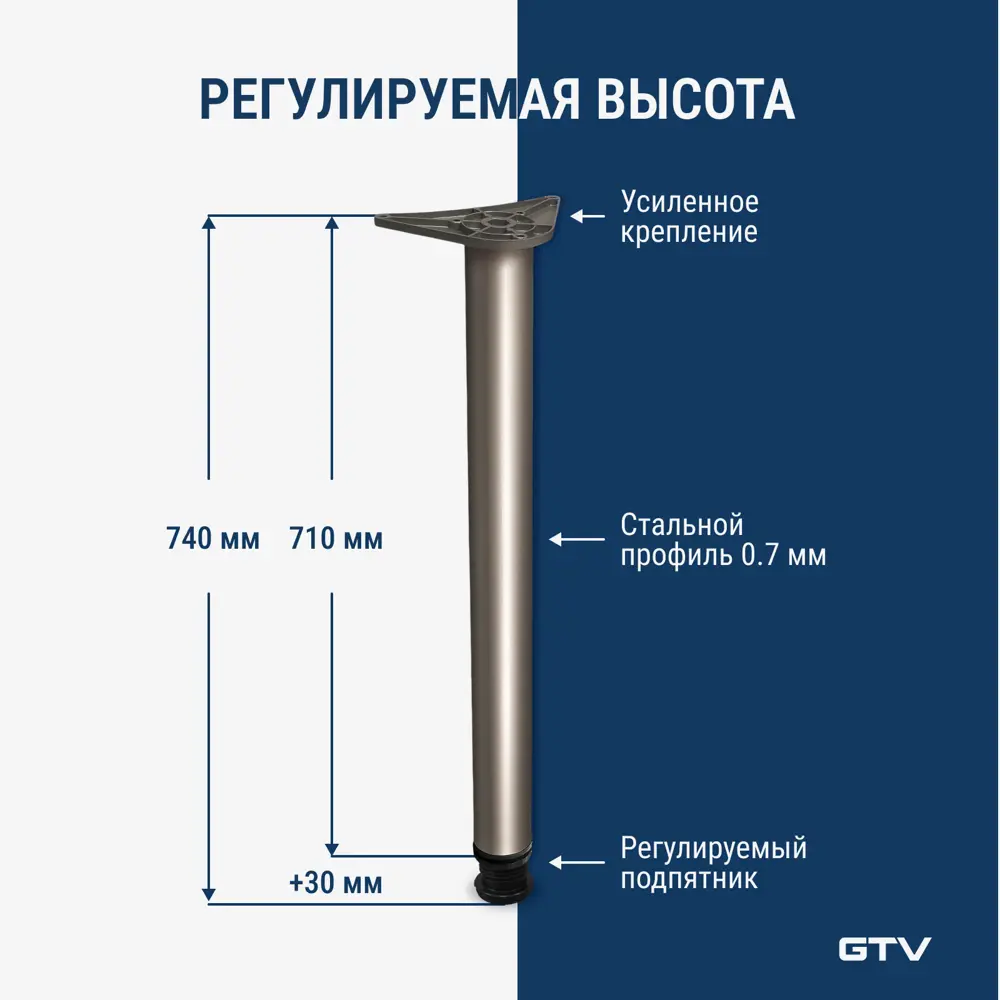 Фото 3 Ножка GTV 60x710 innovo с верхним креплением сатин Фото 3 Ножка GTV 60x710 innovo с верхним креплением сатин