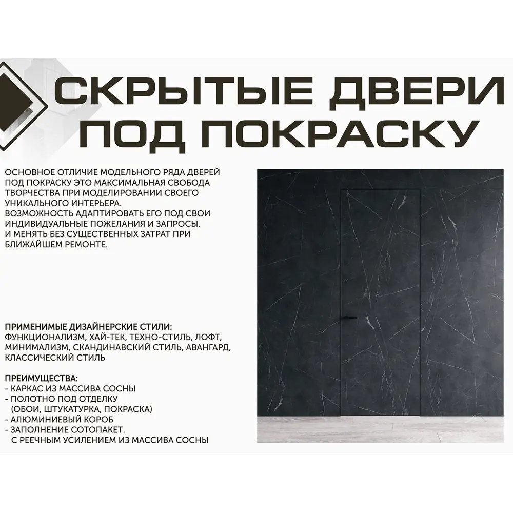 Фото 4 Дверь скрытая Двери регионов Standart глухая универсальная на себя 200x70см эмаль цвет хром с замком и петлями Фото 4 Дверь скрытая Двери регионов Standart глухая универсальная на себя 200x70см эмаль цвет хром с замком и петлями
