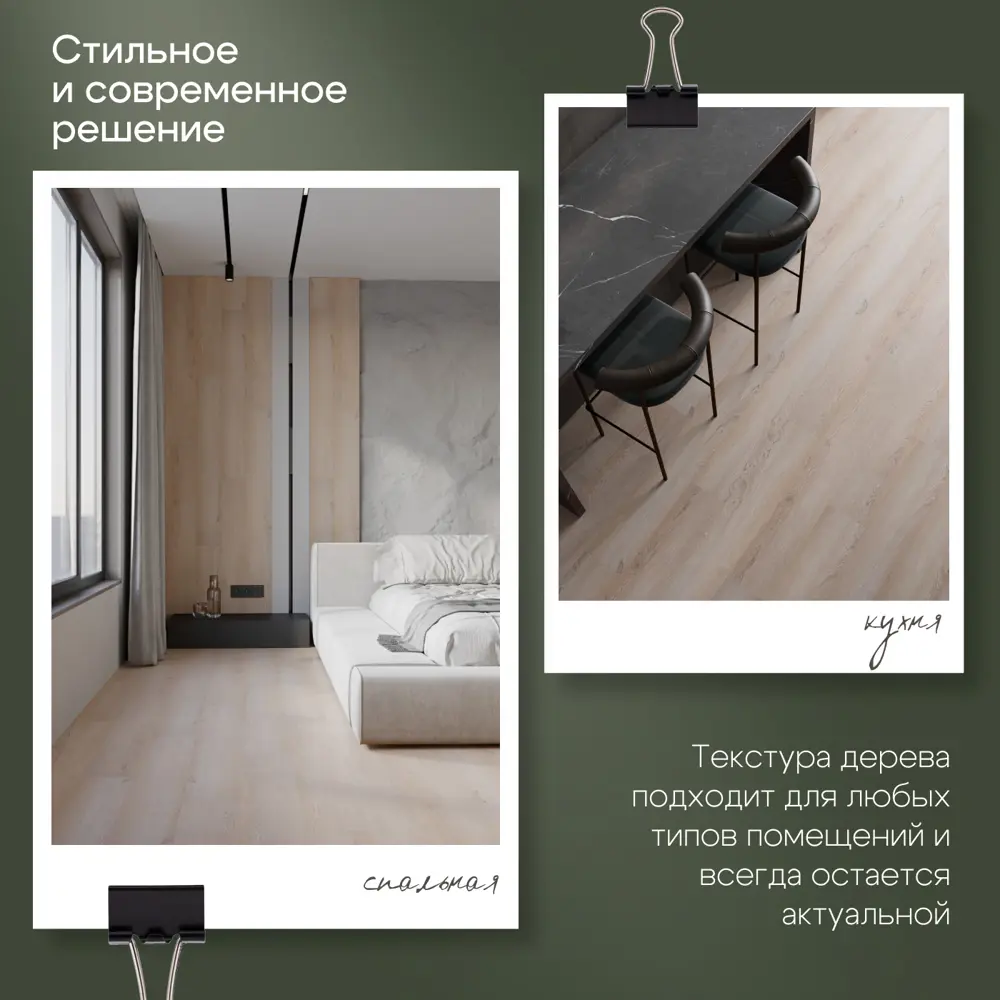 Фото 6 SPC плитка Novafloor Parkett Oak Light 43 класс толщина 4 мм 2.245 м², цена за упаковку Фото 6 SPC плитка Novafloor Parkett Oak Light 43 класс толщина 4 мм 2.245 м², цена за упаковку