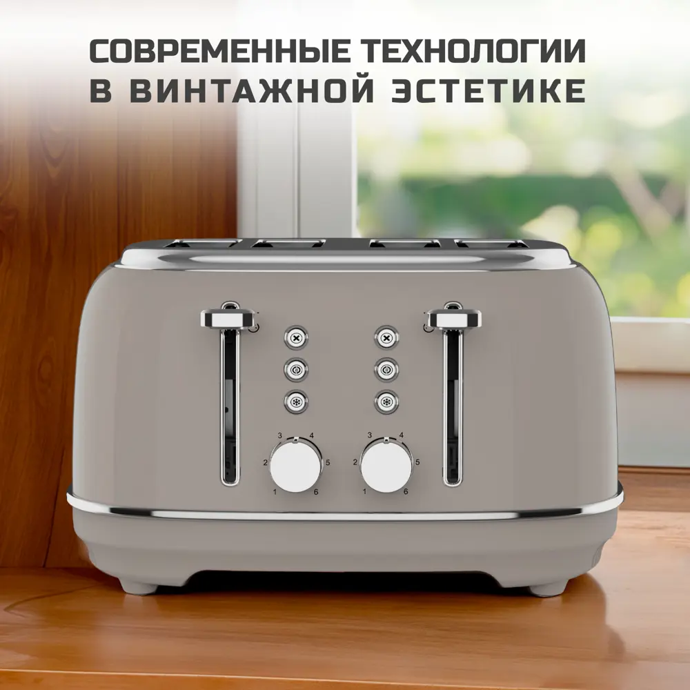 Фото 7 Тостер Tesler Tt-455 sand grey цвет песочный Фото 7 Тостер Tesler Tt-455 sand grey цвет песочный