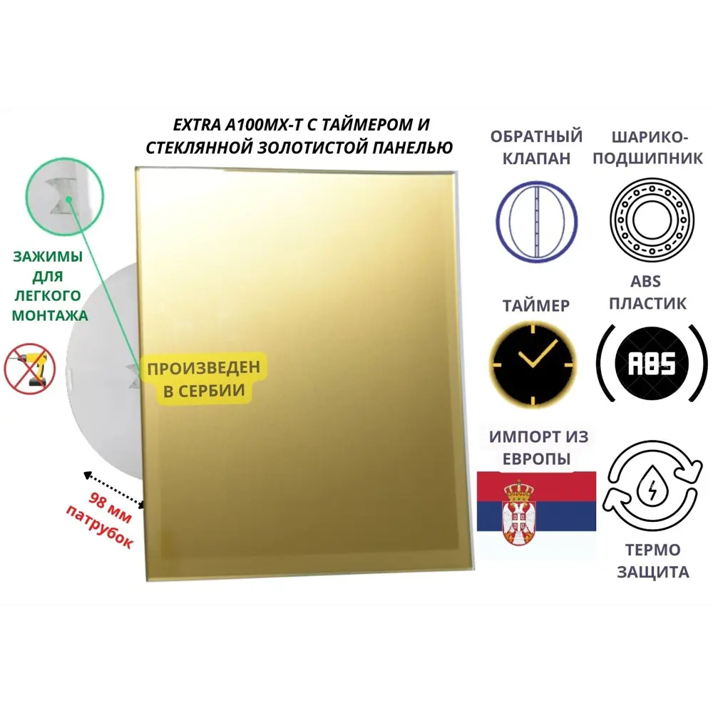 Фото Вентилятор вытяжной Mak trade Extra A100MX-T + glass D100 мм 31 дБ 98 м³/ч обратный клапан таймер цвет золотой Фото Вентилятор вытяжной Mak trade Extra A100MX-T + glass D100 мм 31 дБ 98 м³/ч обратный клапан таймер цвет золотой