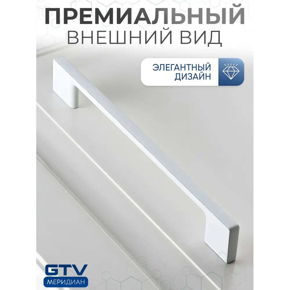 Фото 3 Мебельная ручка-скоба GTV UZ 819-192 белый глянцевый 192 мм Фото 3 Мебельная ручка-скоба GTV UZ 819-192 белый глянцевый 192 мм