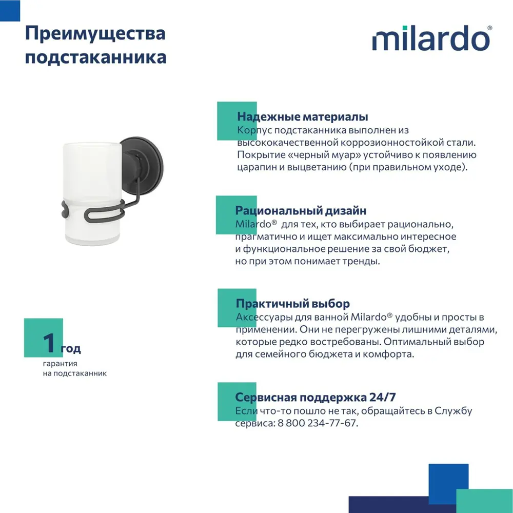 Фото 4 Стакан для зубных щеток MILARDO EASBWSGM45 сталь цвет черный Фото 4 Стакан для зубных щеток MILARDO EASBWSGM45 сталь цвет черный