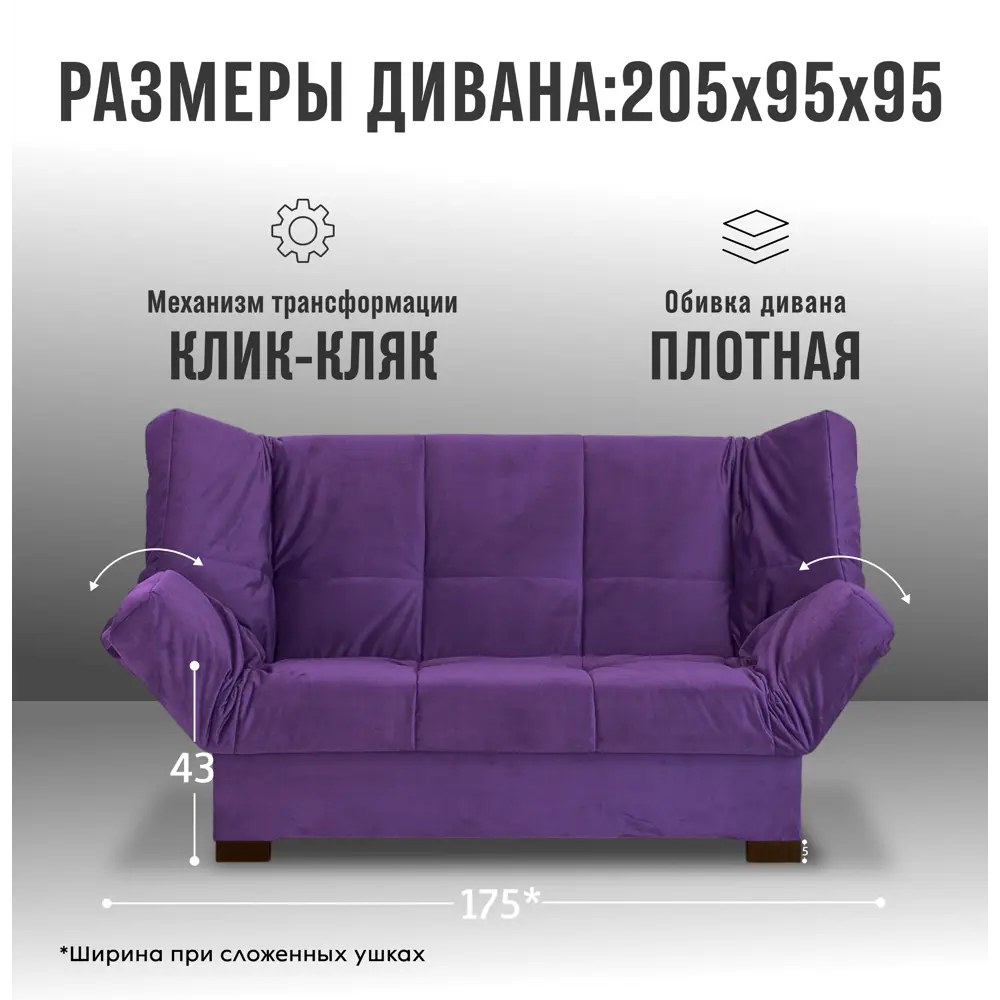 Фото 2 Диван раскладной Cityhd Прямой диван 205x95x95 см велюр цвет фиолетовый Фото 2 Диван раскладной Cityhd Прямой диван 205x95x95 см велюр цвет фиолетовый