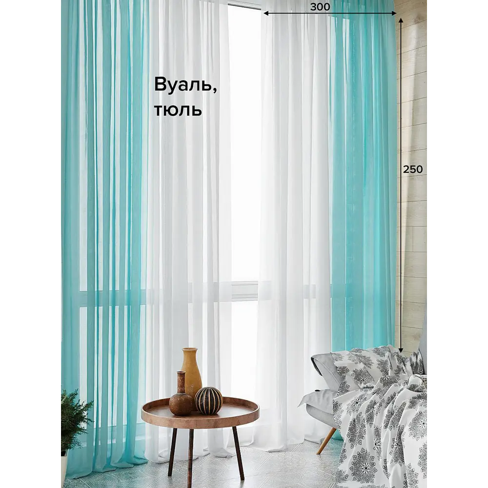 Фото Тюль Helga Базовая коллекция HH208005-270 на шторной ленте 270x300 см цвет зеленый