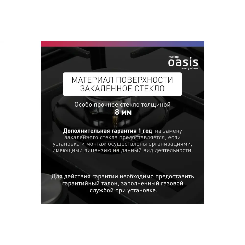 Фото 5 Газовая варочная панель Making oasis everywhere P-GBR 58 см 4 конфорки цвет черный Фото 5 Газовая варочная панель Making oasis everywhere P-GBR 58 см 4 конфорки цвет черный